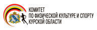 Первенство Курской АЭС по лыжным гонкам Первенство Курской АЭС по лыжным гонкам